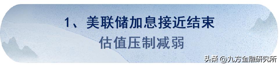 美联储美联储加息一览表2023分析概览