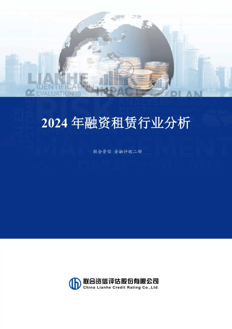 租赁市场数字化转型趋势，2024年租赁市场深度分析报告