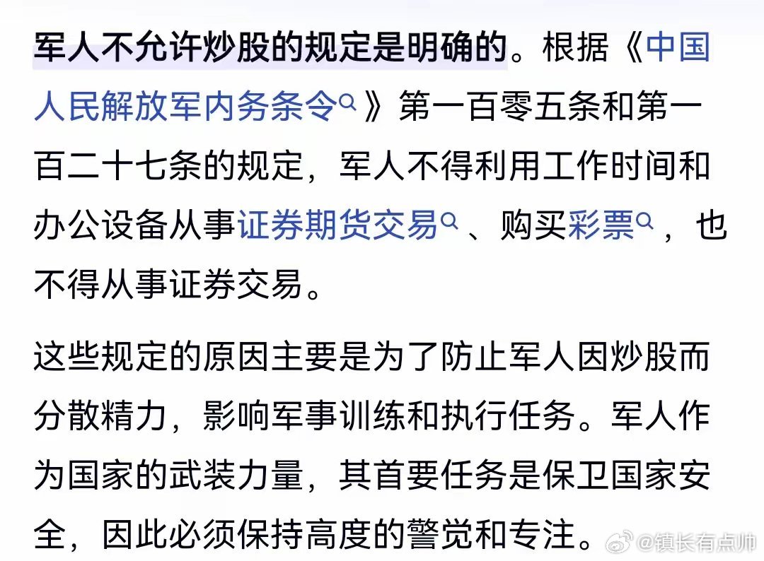 军人期货投资需求分析及其数据整合策略研究