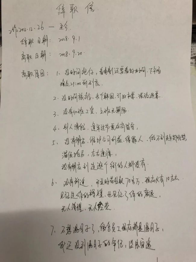 特朗普递交辞职信背后的数据整合与数字化转型深度剖析