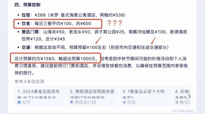 预算有限情况下的旅游攻略分析与实施及数字化转型中的数据分析技术探讨