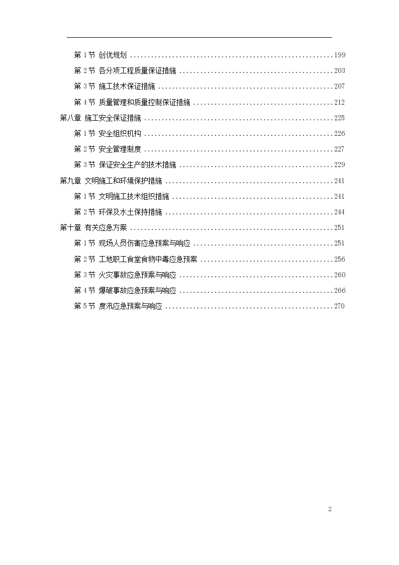 新澳门精准四肖期期中特公开,实践性方案设计_eShop89.463