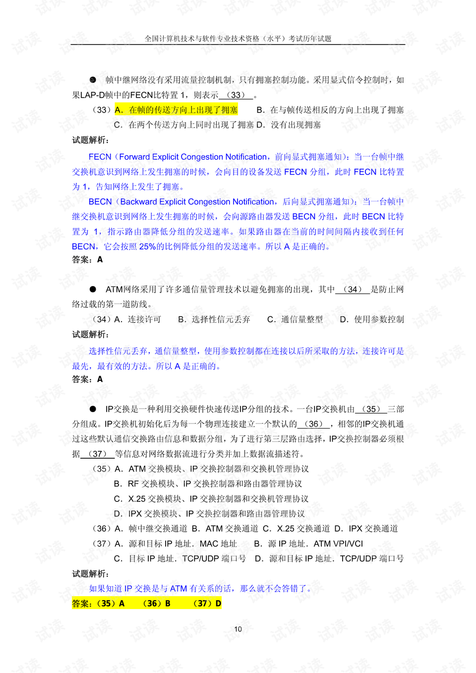 2004新奥精准资料免费提供,现状解答解释定义_社交版38.888