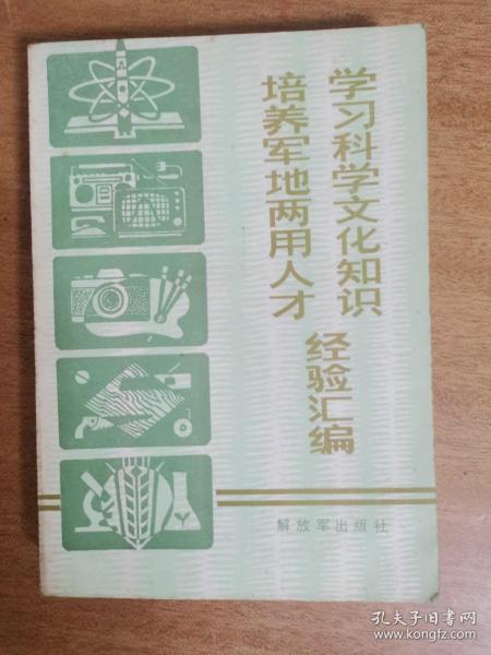 学好科学文化知识的深度分析与策略实践探讨