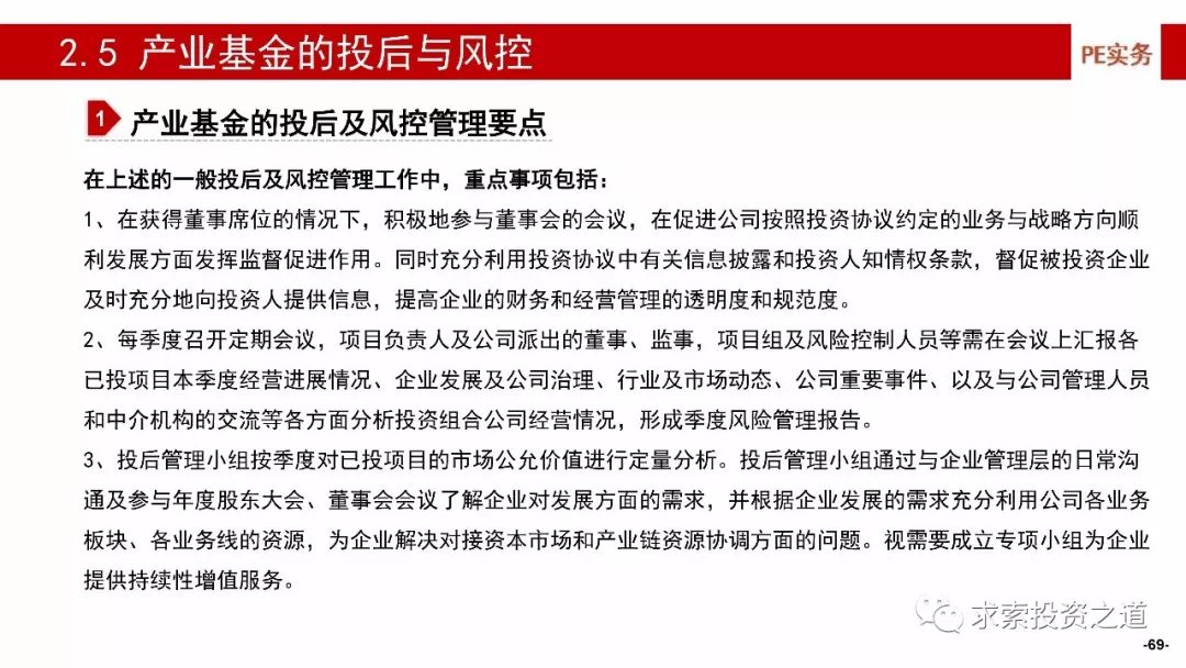 基金投资风险管控分析与数字化转型中的数据整合角色