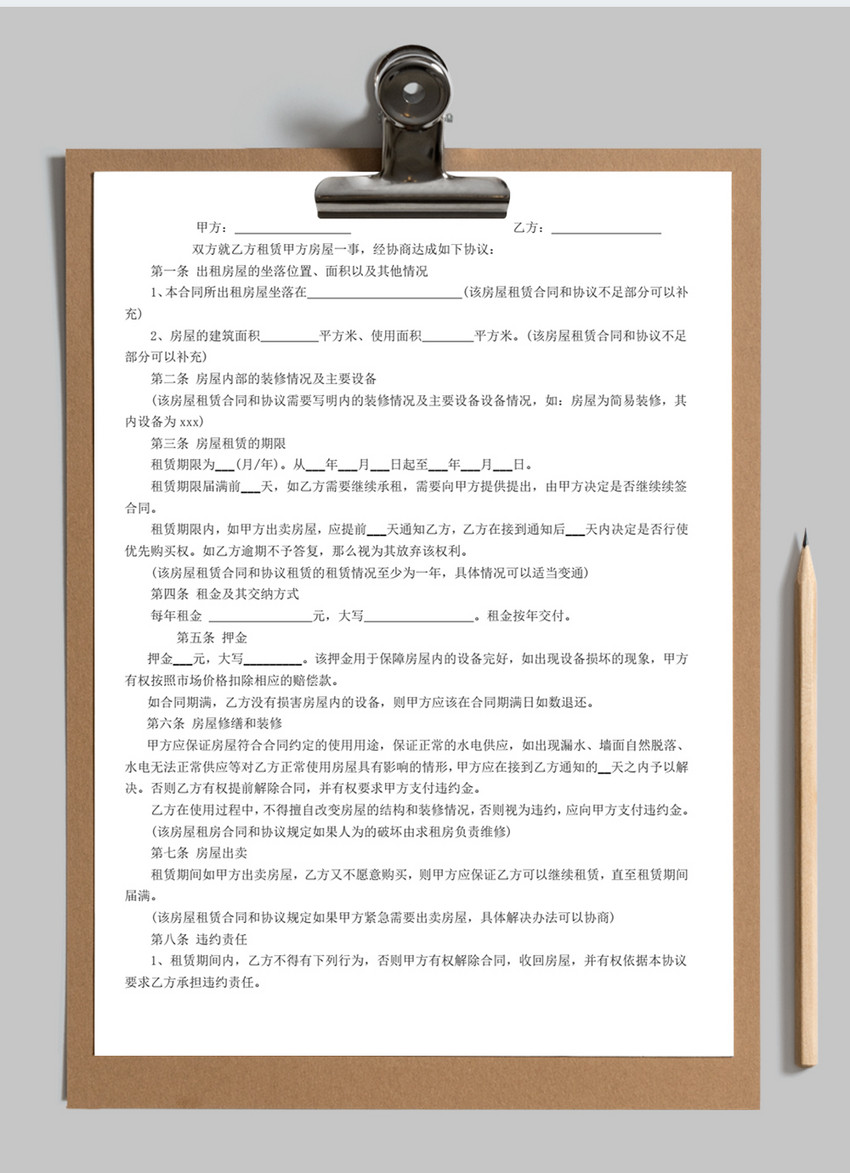 写字楼租赁合同电子版的深度分析与数字化转型策略探讨研究