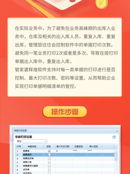 7777788888管家精准管家婆免费,经验解答解释落实_视频版29.131