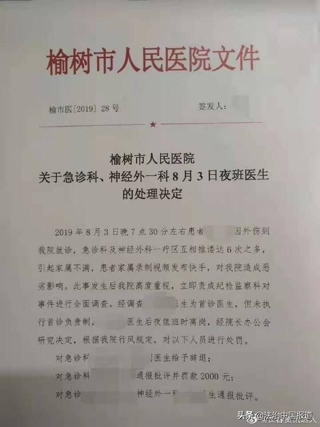 医生酒后上班拒诊事件深度解析，医院最新通报揭示真相