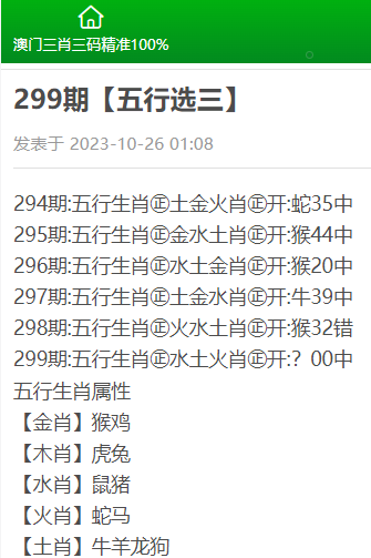 澳门三肖三码精准100%黄大仙,连贯评估方法_苹果款54.507