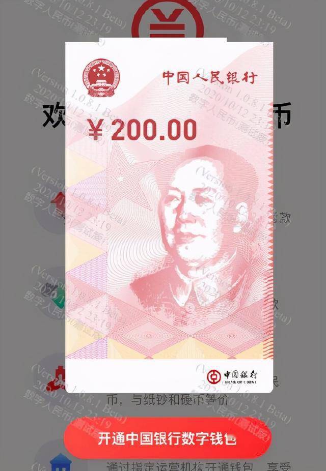 数字人民币项目，开通与否的考量与深思