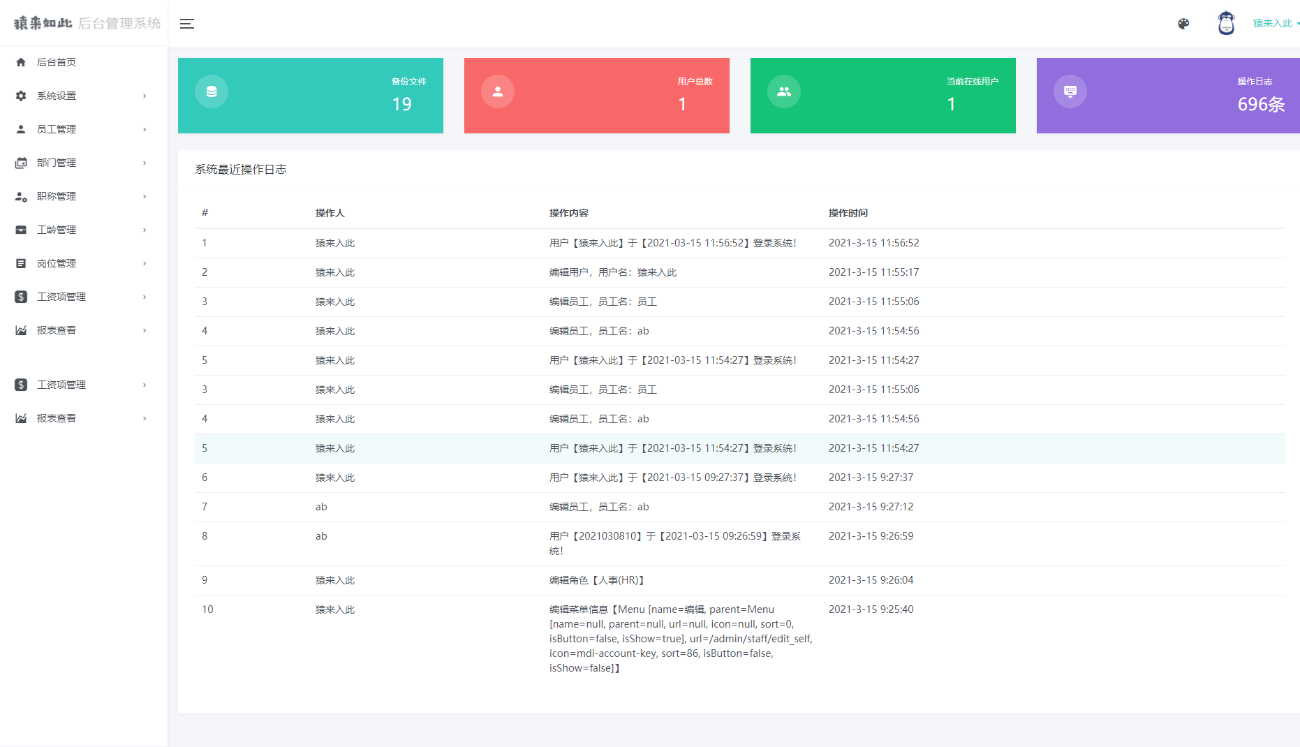 7777788888管家婆凤凰,系统分析解释定义_3D50.600