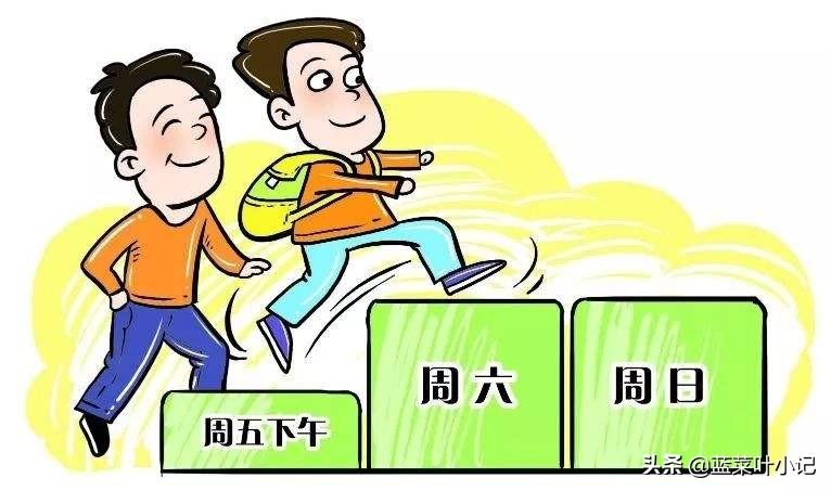 专家解读，增加两天假期——社会进步的重要标志