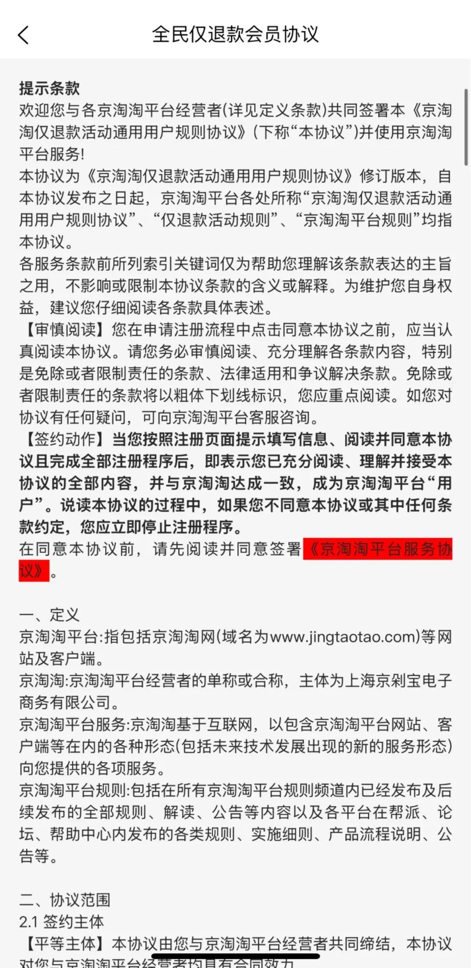 志愿者机构卷款跑路事件曝光，官方通报事件分析