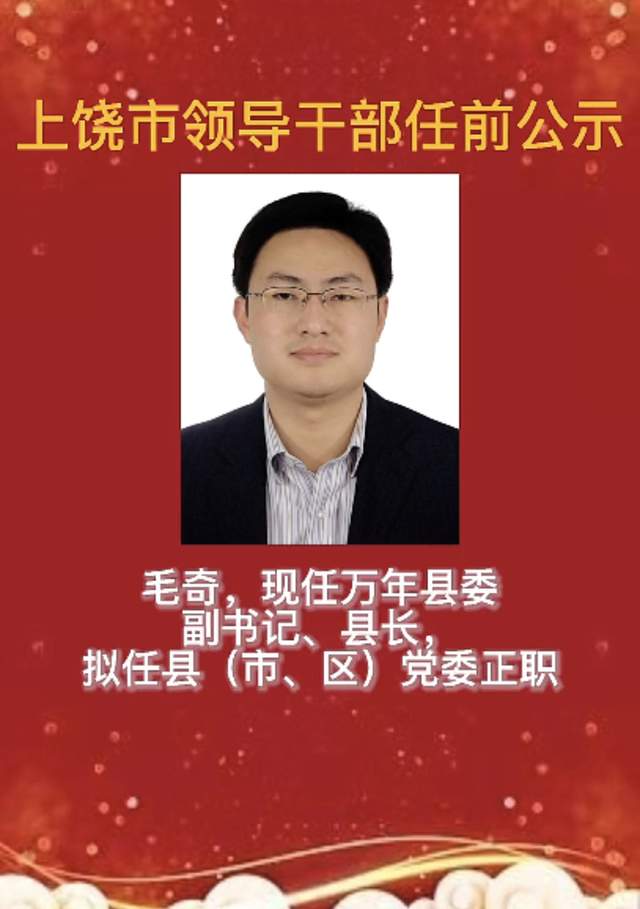 上饶市县委书记调查事件，背景揭秘、技术特点与数据整合分析