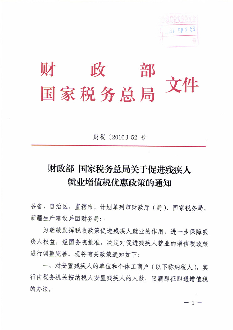 三部门联合优化税收政策，深化数字化转型推动力度解析