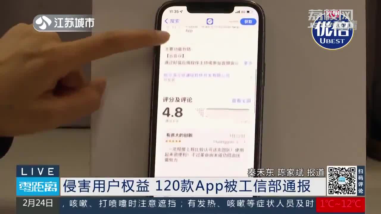 工信部深入解析App侵权问题，以27款应用为例探讨数据安全与权益保护挑战