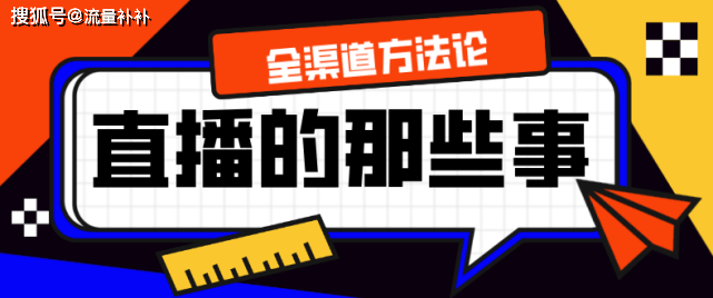 新澳门今晚开奖直播现场,高速响应方案设计_至尊版54.846