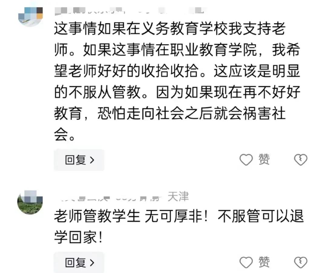 老师遭学生辱骂后被停课事件深度分析