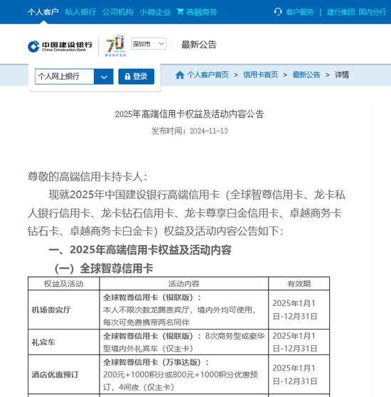 国有大行数字化转型中的羊毛整合策略深度解析