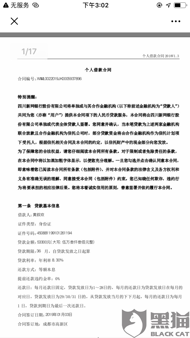 三亚教育局长被指抄袭毕业论文，西南大学回应及整合方案探讨