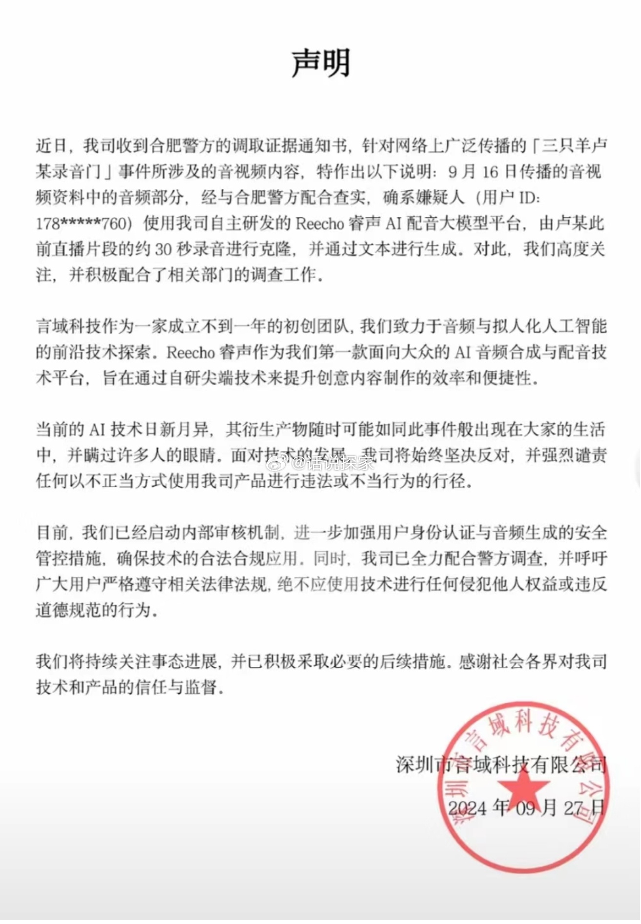 新华社记者采访遭殴打事件涉事企业回应分析