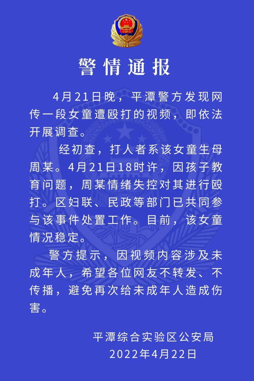 广东女童遭开水泼洒事件分析与应对方案研究