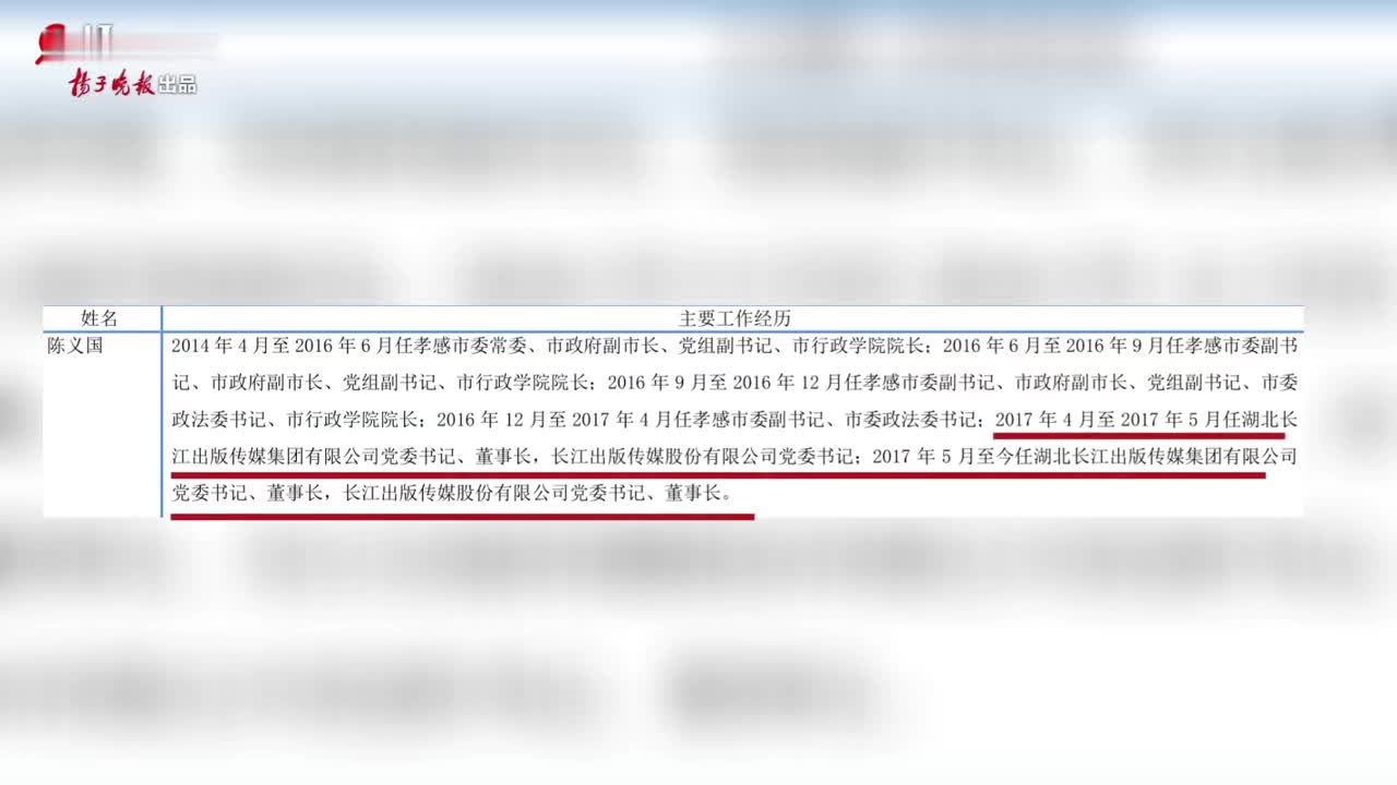 A股龙头企业原董事长被判刑背后的数据整合与转型之路分析