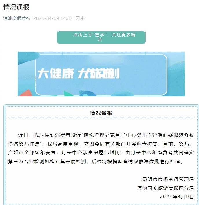 男婴在月子中心去世事件深度剖析，回应与数据整合的关键作用