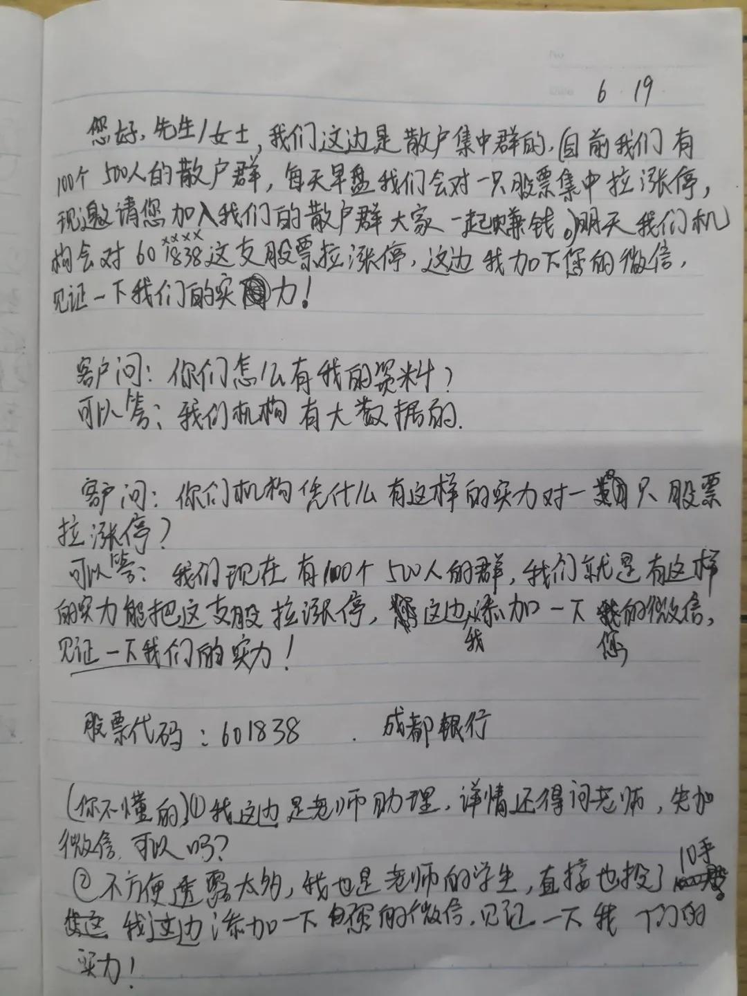 同花顺否认存在非法荐股情况的深度分析