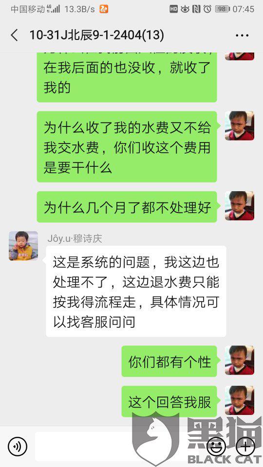 “退钱哥”说不退钱了