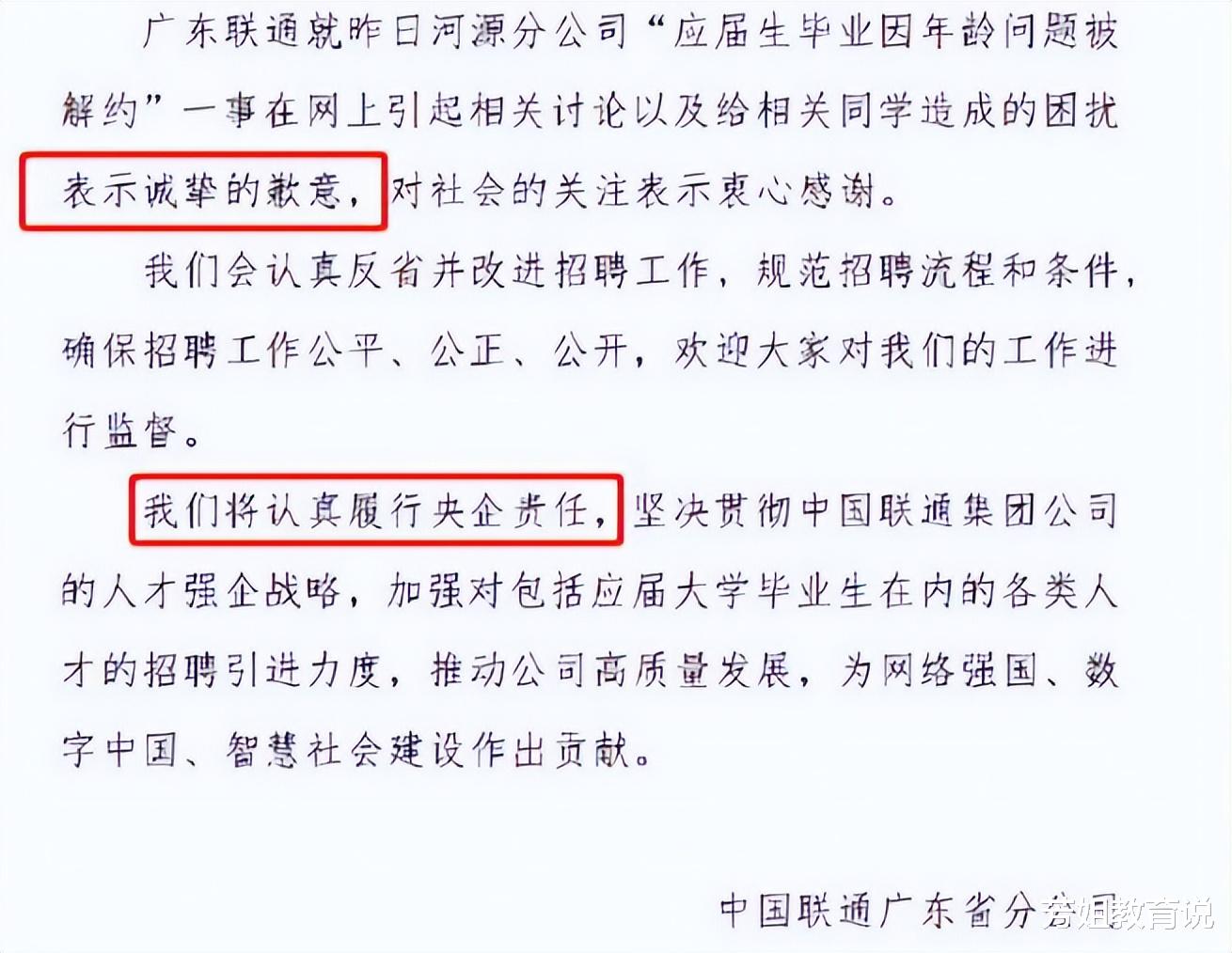 国企数字化转型，聘用中学毕业生担任数据分析总监，推动技术革新与发展