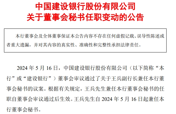 王兵辞职引发建设银行数字化转型深度解析，数据整合面临挑战与机遇