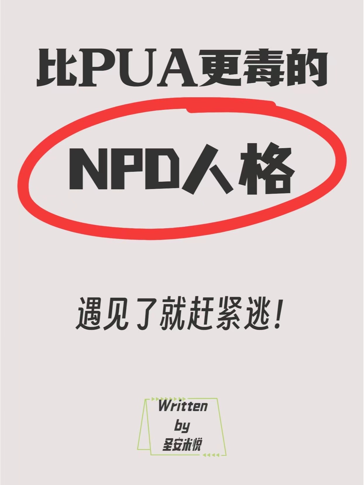 数据整合在数字化转型中的关键作用，从PUA到NPD的焦点解析