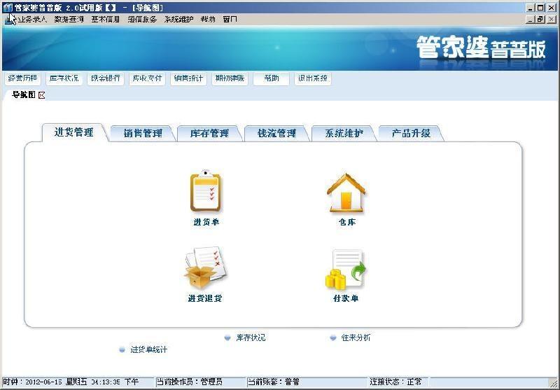 7777788888精准管家婆,深入数据应用计划_vShop66.989