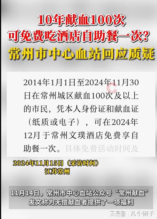 江苏献血故事背后的数字化转型之路，十年百次献血与免费自助的联动影响