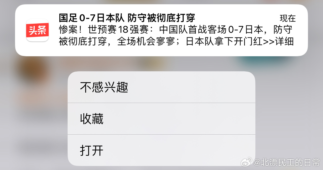 国足对战日本门票高价背后的数据分析和数字化转型研究，技术推动下的市场现象分析