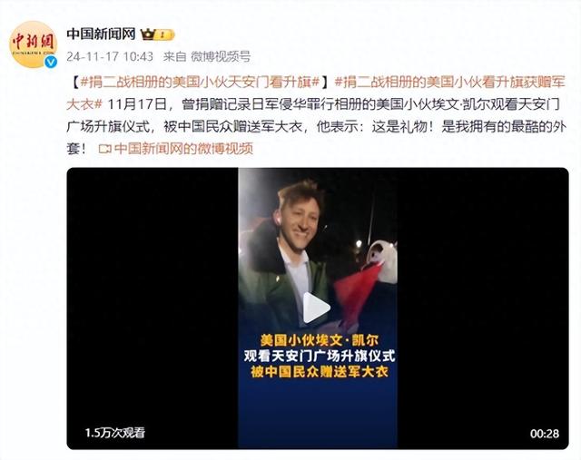 数据整合与数字化转型的力量，二战相册捐赠与美国小伙的升旗观察纪事