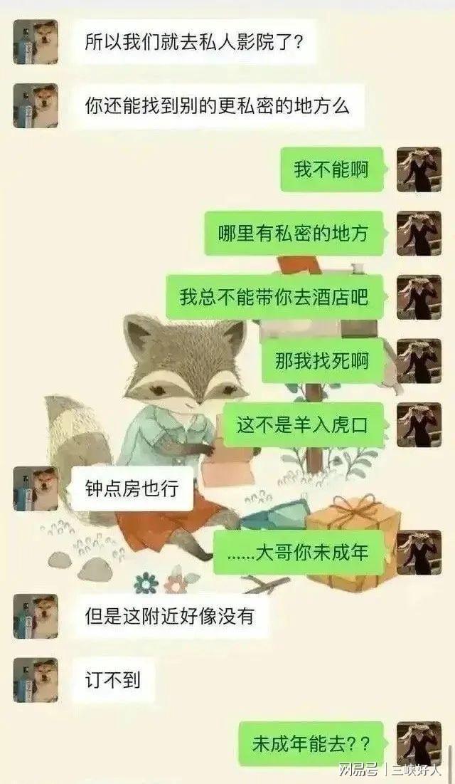 被举报出轨学生的女教师发声