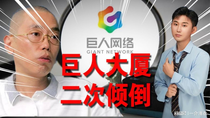 史玉柱等涉事人物遭强制执行3.5亿事件背景深度解析与数据整合分析