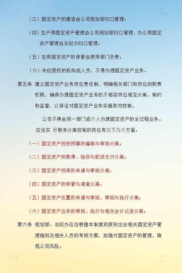 数据资产的管理与核算分析之道