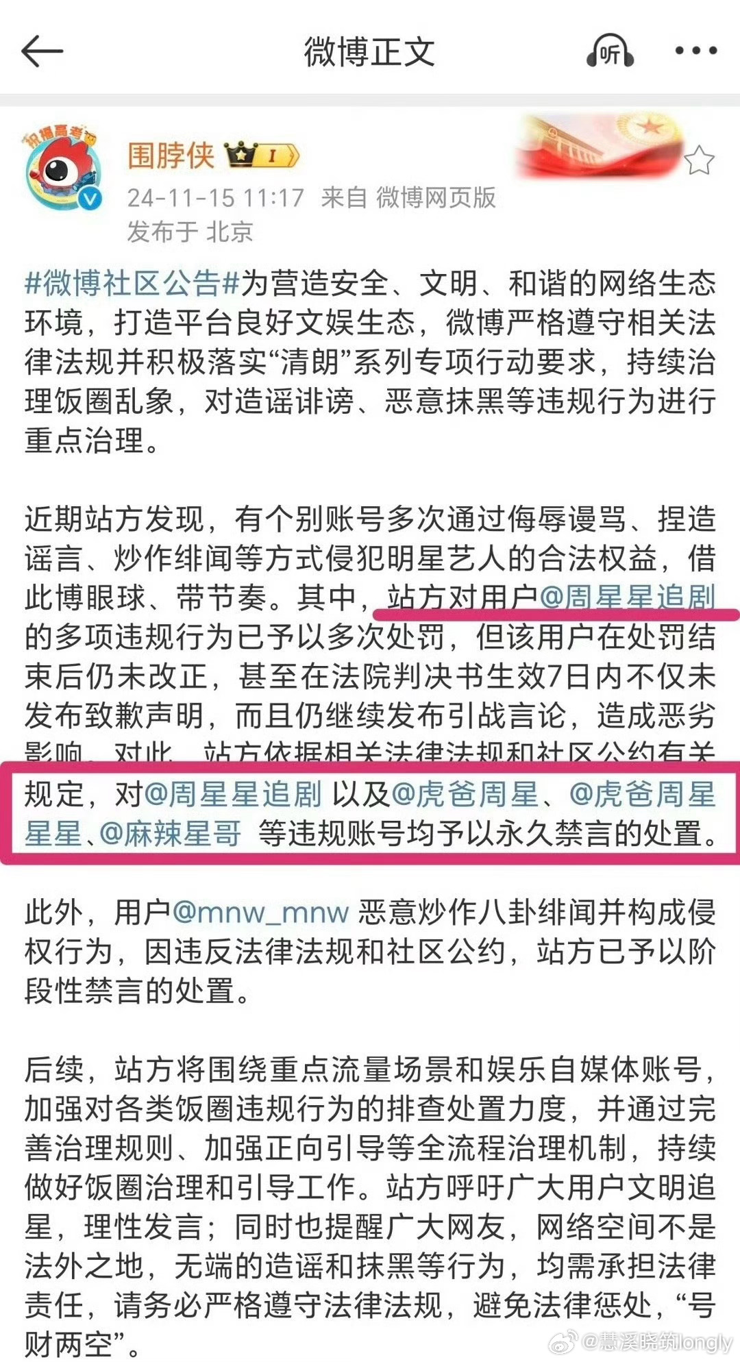 博主遭禁言背后的黄焖鸡话题深度解析，数据整合与数字化转型的挑战探讨