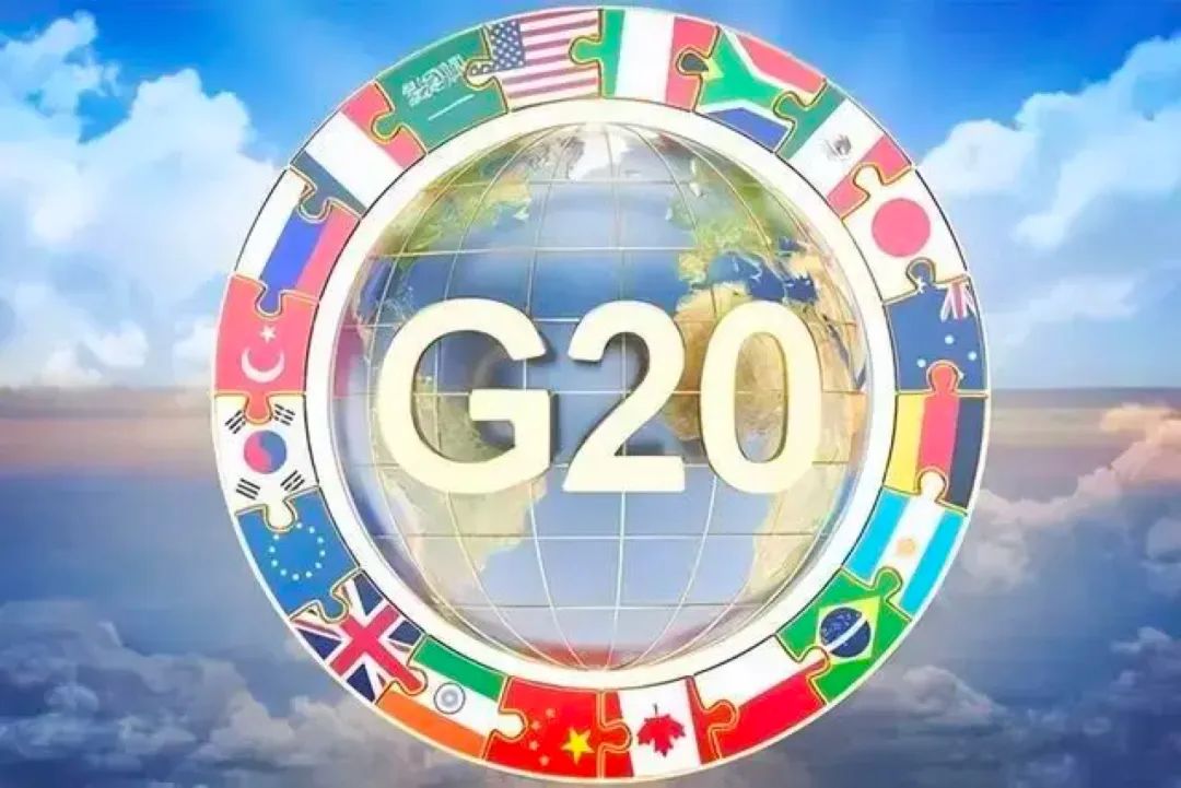 G20峰会备受关注的原因深度解析