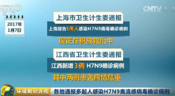 湖南江边病毒采样试管事件通报及分析