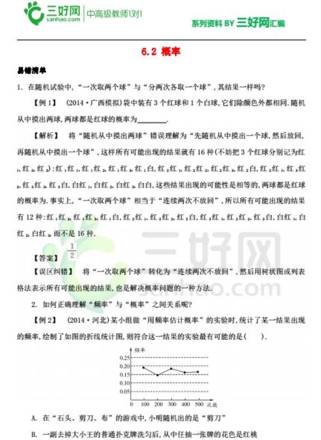 王中王王中王免费资料大全一,效率资料解释定义_入门版29.877