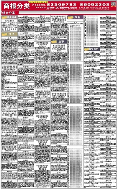 新澳精准资料免费提供网站,全面理解执行计划_旗舰款16.830