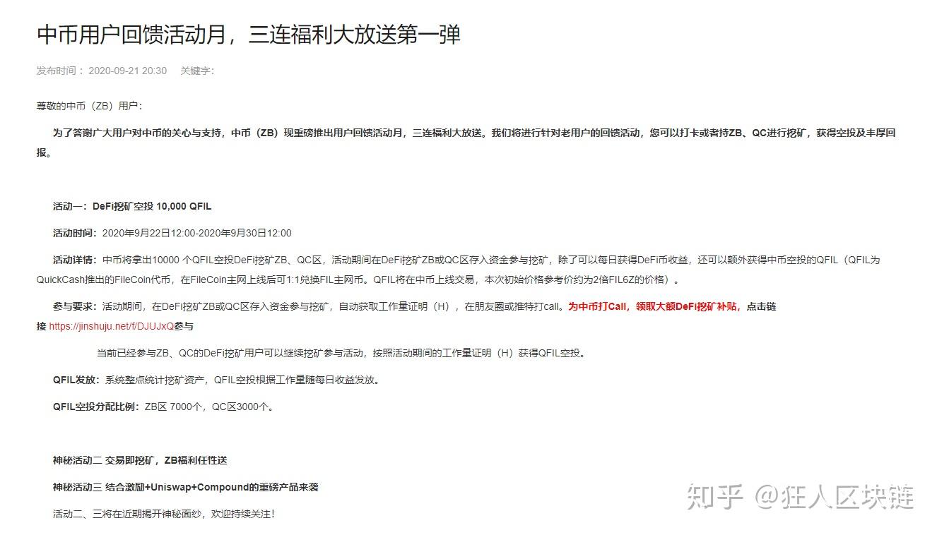 中币何时能恢复正常运行，基于技术与数据整合的深度分析