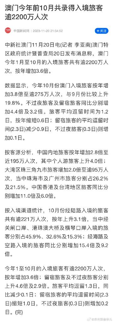 澳门全年资料内部公开_正版免费,统计数据解释定义_Prime32.824