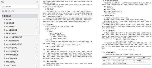 新澳资料免费长期公开24码,科学基础解析说明_XT36.505