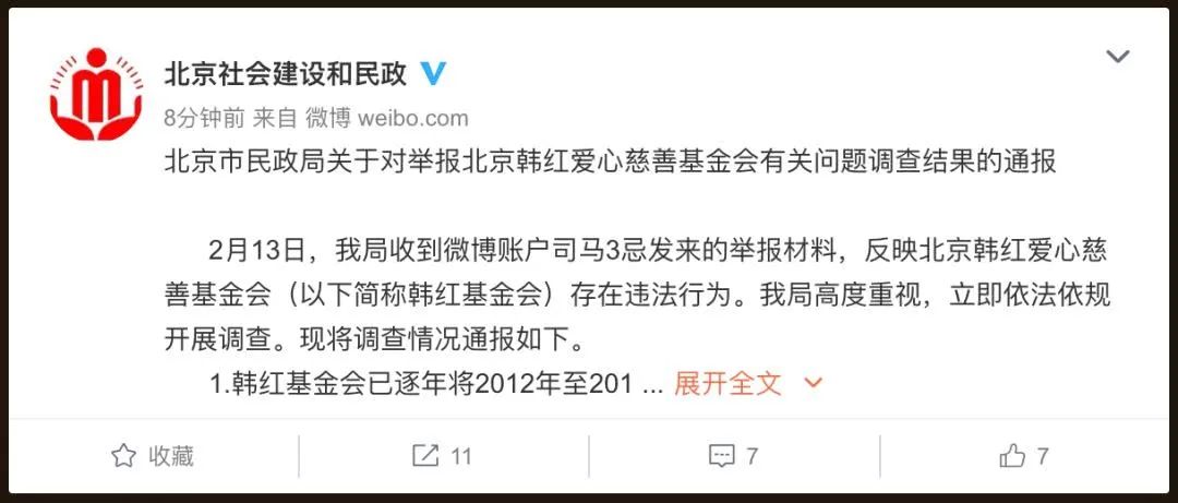 百雀羚事件调查结果深度解析