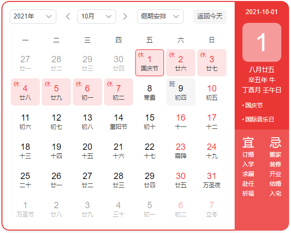 2024澳门今天晚上开什么生肖啊,快速设计问题策略_tool53.738